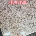 湛江黄金麻浅黄光面