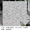 湛江芝麻白火烧面