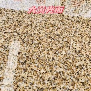 湛江黄金麻大黄光面