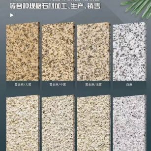 湛江 黄金麻白麻样品展示