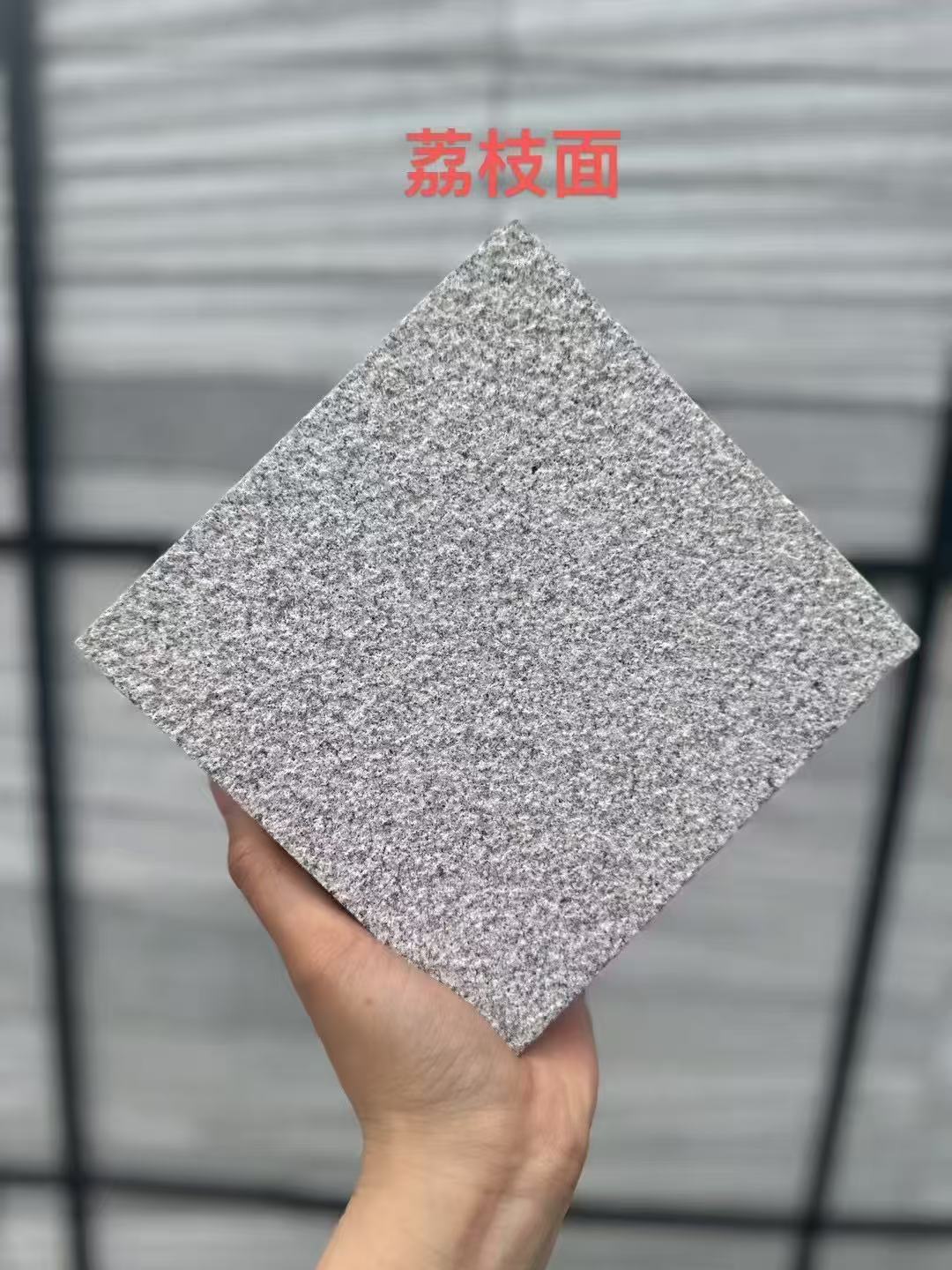 湛江芝麻灰荔枝面