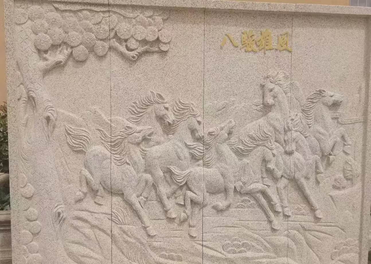 湛江 黄金麻花岗岩雕刻板（八骏图）