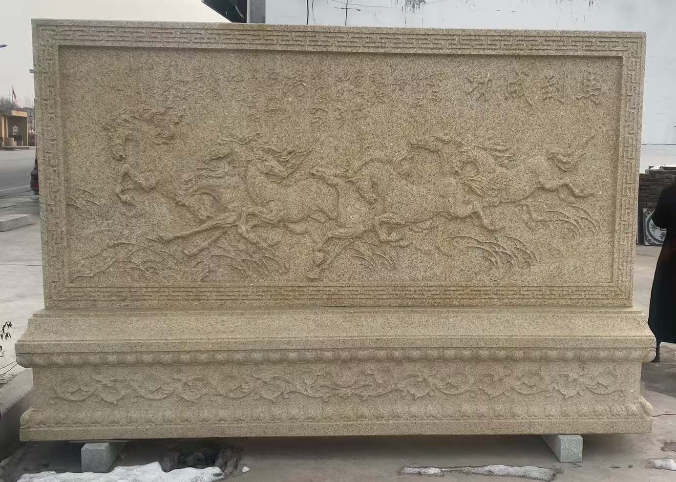 湛江 黄金麻花岗岩照壁，屏风，影壁（马到成功）