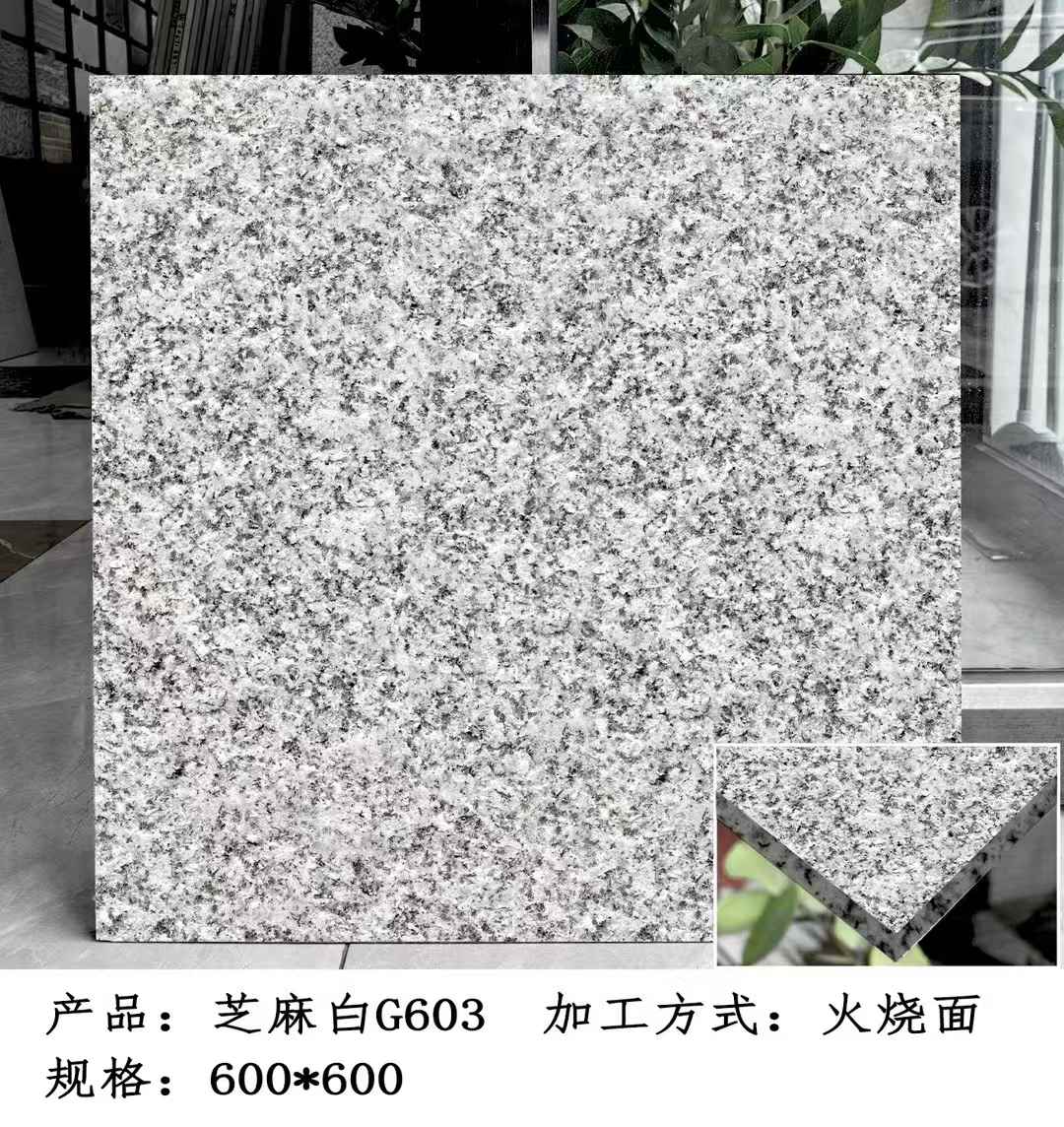 湛江芝麻白火烧面