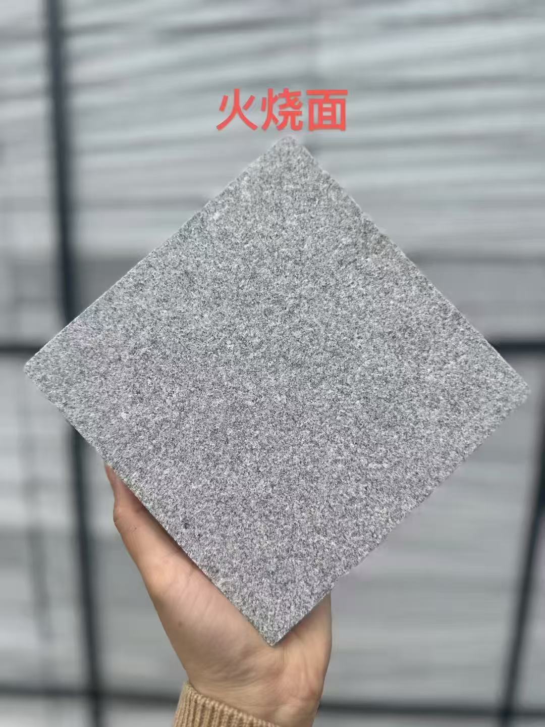 湛江芝麻灰火烧面