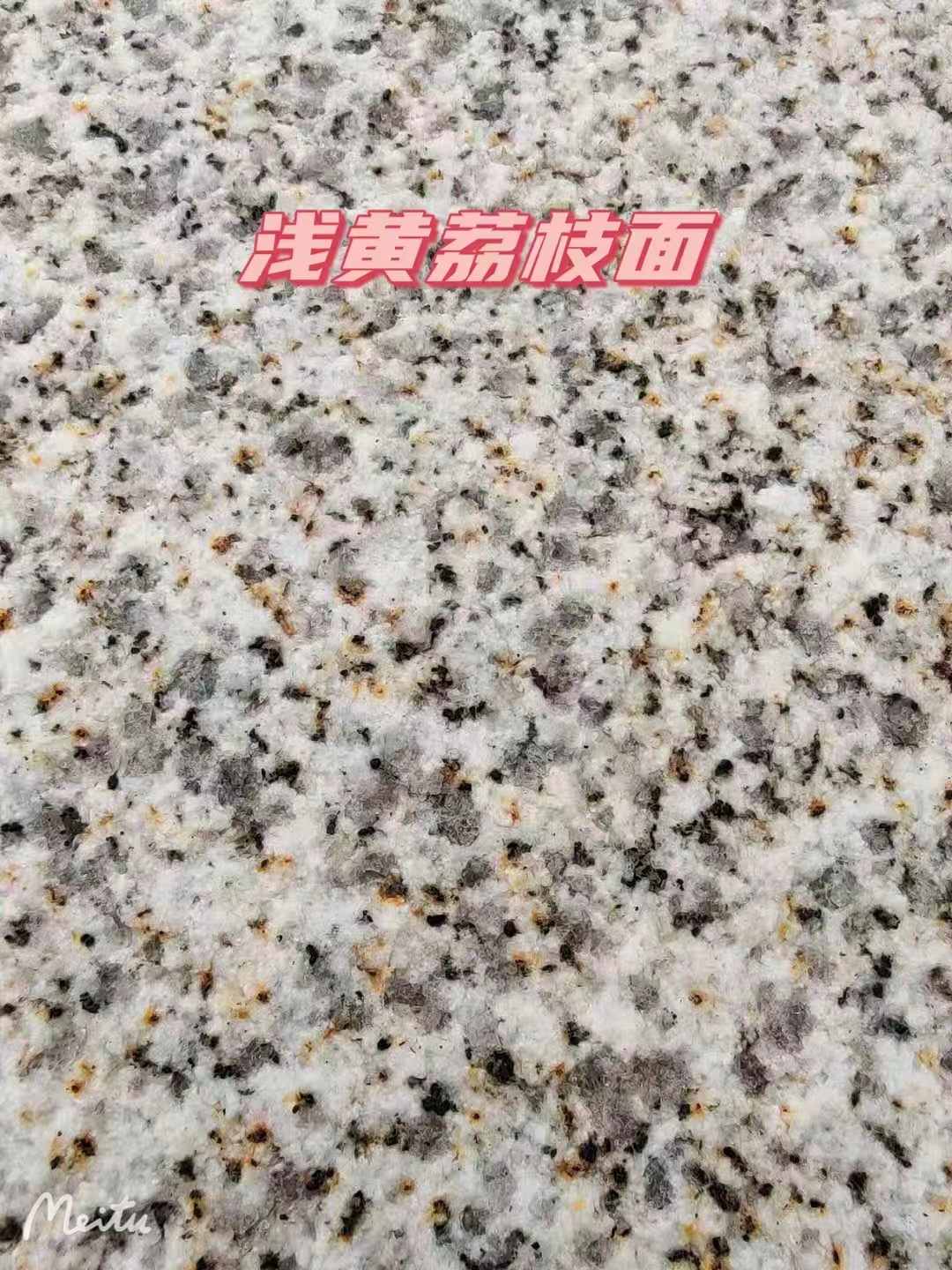 湛江黄金麻浅黄荔枝面
