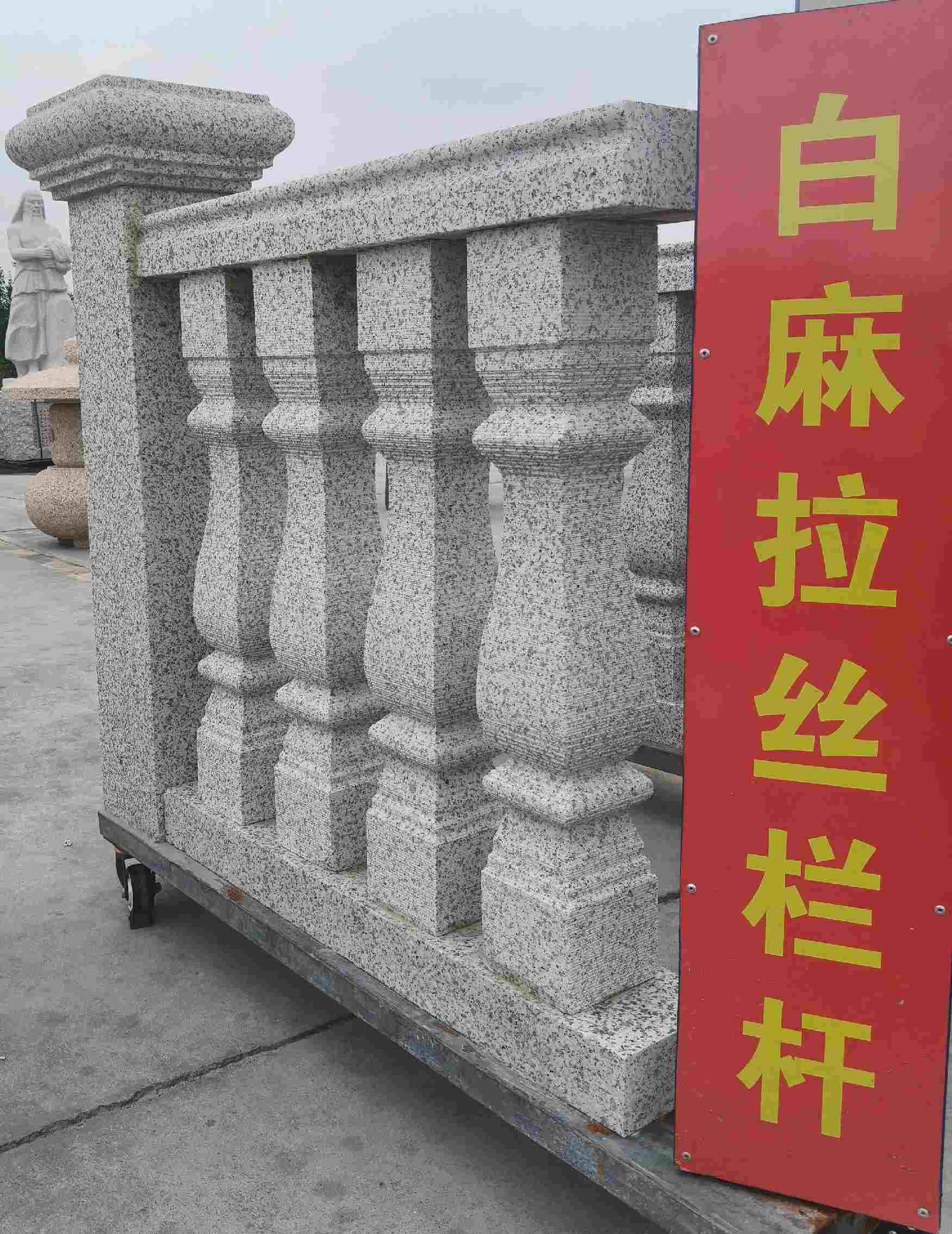 湛江 白麻花岗岩拉丝栏杆花瓶柱将军柱